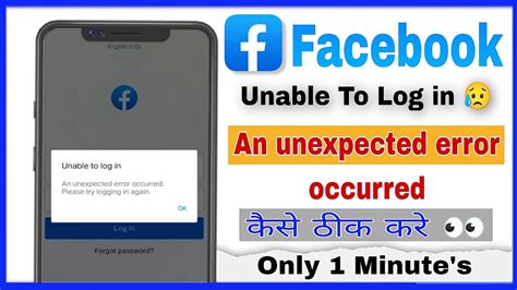 cant log into facebook|unable to sign into facebook account.